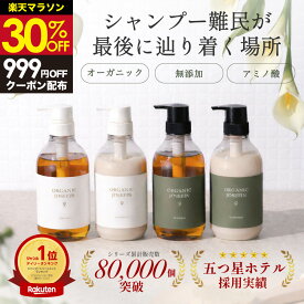 《30%OFF★6,776円→4,743円》楽天1位 5つ星ホテル採用【オーガニックジョセフィン シャンプー & トリートメント 500ml セット】 無添加 美容室専売 アミノ酸 ノンシリコン ボタニカル 保湿 エイジングケア モイスト エレガントエイジ ギフト プレゼント