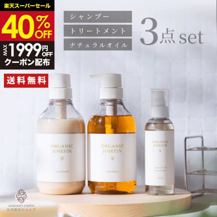 楽天市場】《40%OFF☆10,043円→6,897円》【オーガニックジョセフィン