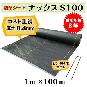 �R�X�g�d���@�h���V�[�g�u�i�b�N�XS100(1m×100m)U�s���i550�{�j�Z�b�g�v����0.4mm/�ϗp�N����8�N�i���������j �G���΍�@����R�[�|���[�V����