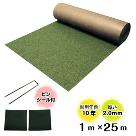 強力防草シート「ナックスS310(1m×25m)Uピン(150本)シール(150枚)セット」厚さ2.0mm/耐用年数約10年（送料無料） 雑草対策　白崎コーポレーション