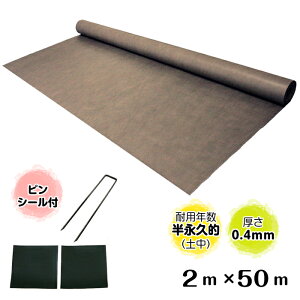 phV[guibNXU150(2m×50m) Us(150{) V[(150)Zbgv0.4mm/ϗpNivI(ygp)ij G΍@R[|[V