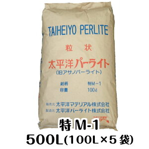 用土 パーライト 黒曜石の人気商品 通販 価格比較 価格 Com