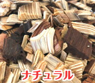 ナチュラルウッドチップ　100L（50L×2袋）国産杉・サワラ使用（樹皮あり）　ドックラン 雑草対策　ガー…