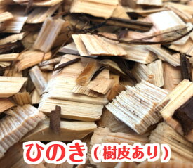 ひのきウッドチップ（樹皮あり）100L（50L×2袋）国産ヒノキ使用　ドックラン 雑草対策　ガーデニング　檜 マルチング材