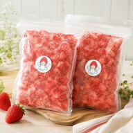 自家製 無農薬いちご 削りいちご 500g 2パック 1kg 1キロ 茨城県産 冷凍ストロベリー 冷凍いちご 国産 無…