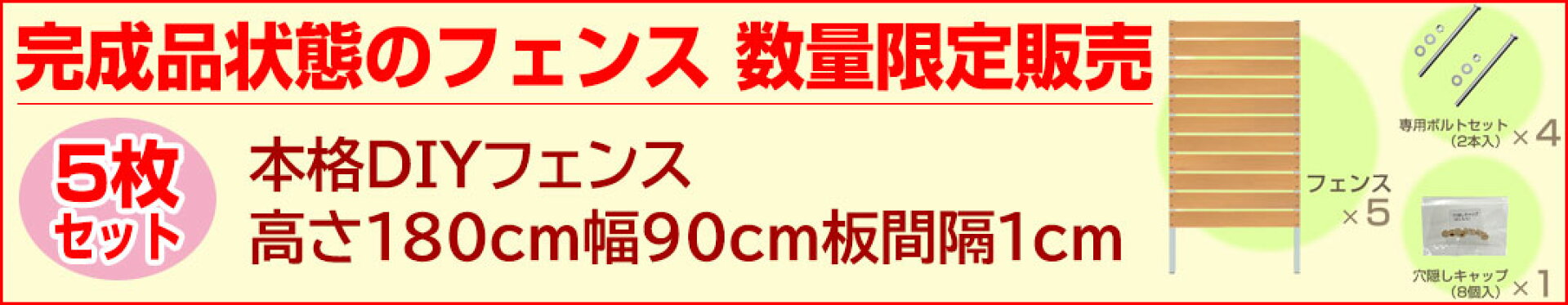 数量限定販売