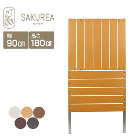 目隠しフェンス 樹脂フェンス【DIYコンフォートフェンス/ストライプ&ボーダー板間隔1cm/高さ180cm幅90cm板間隔1cm】デザインフェンス 縦横 おしゃれ 庭 樹脂 フェンス 目隠し フェンス 隣家 屋外 サクリア