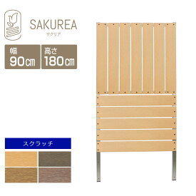 目隠しフェンス 樹脂フェンス【スクラッチ/DIYコンフォートフェンス/ストライプ&ボーダー板間隔1cm/高さ180cm幅90cm板間隔1cm】デザインフェンス 縦横 おしゃれ 庭 樹脂 フェンス 目隠し フェンス 隣家 屋外 サクリア