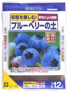 培養土 花ごころ ブルーベリーの土 12L