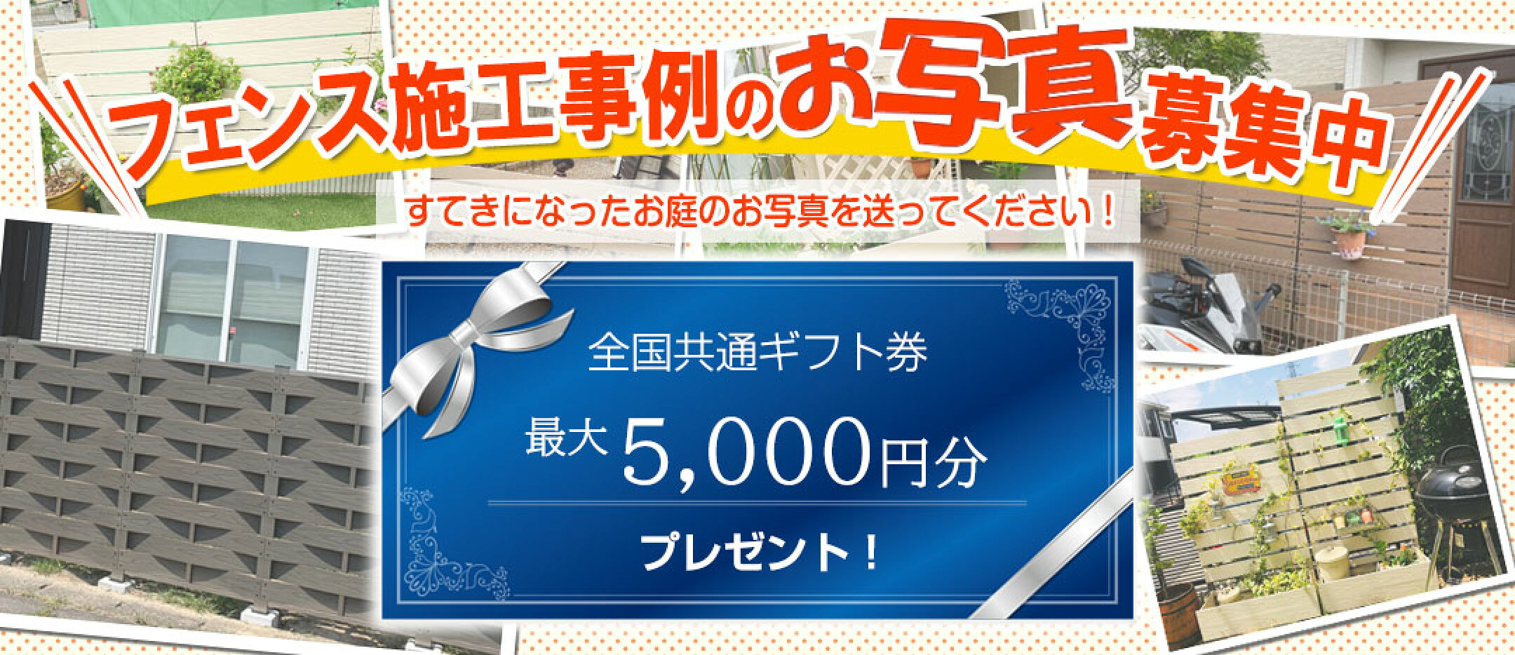 写真募集