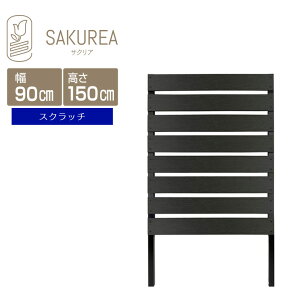 DIY�R���t�H�[�g�t�F���X �y�X�N���b�`/����150cm��90cm�Ԋu3cm �u���b�N�G�f�B�V�����z �� ���� �t�F���X �ډB�� DIY �׉� ���O �T�N���A