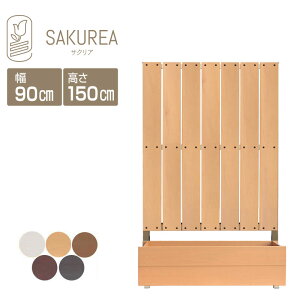 目隠しフェンス 樹脂フェンス 【プランター付きフェンス/縦型ストライプ/高さ150cm幅90cm板間隔1cm】 庭 フェンス 樹脂 目隠し フェンス 置くだけ プランター 隣家 屋外 サクリア