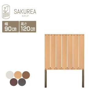 目隠しフェンス 樹脂フェンス【DIYコンフォートフェンス/縦型ストライプ/高さ120cm幅90cm板間隔1cm】 庭 樹脂 フェンス 目隠し フェンス 隣家 屋外 サクリア