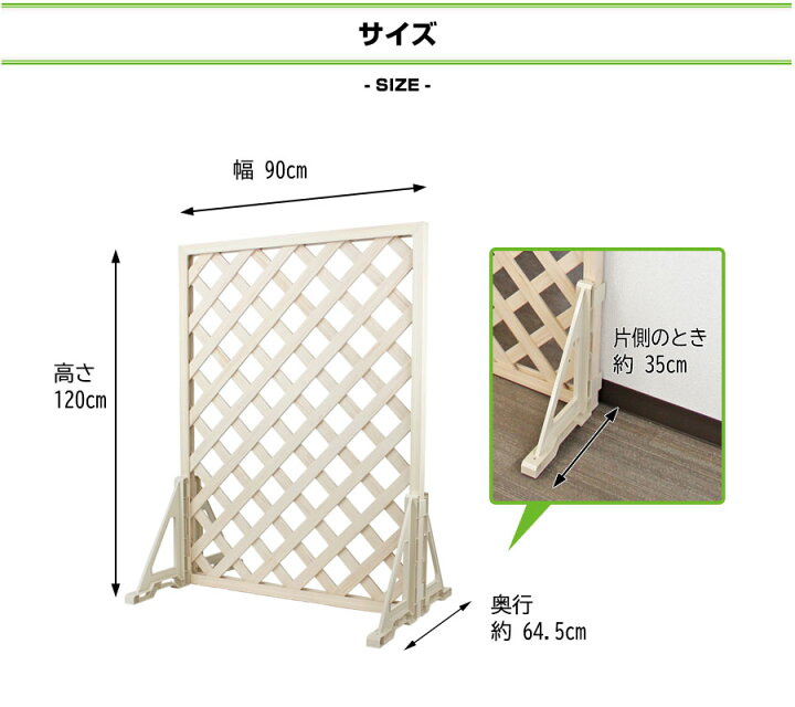 楽天市場】樹脂製 木目調 【スタンド式ラティス 高さ120cm 幅90cm】 高 