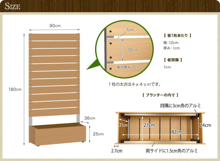 楽天市場】目隠しフェンス 樹脂フェンス 【プランター付きフェンス/高さ180cm幅90cm板間隔1cm】 庭 フェンス 樹脂 目隠し フェンス 置くだけ プランター 隣家 サクリア : ガーデンライフ彩-目隠しフェンス-