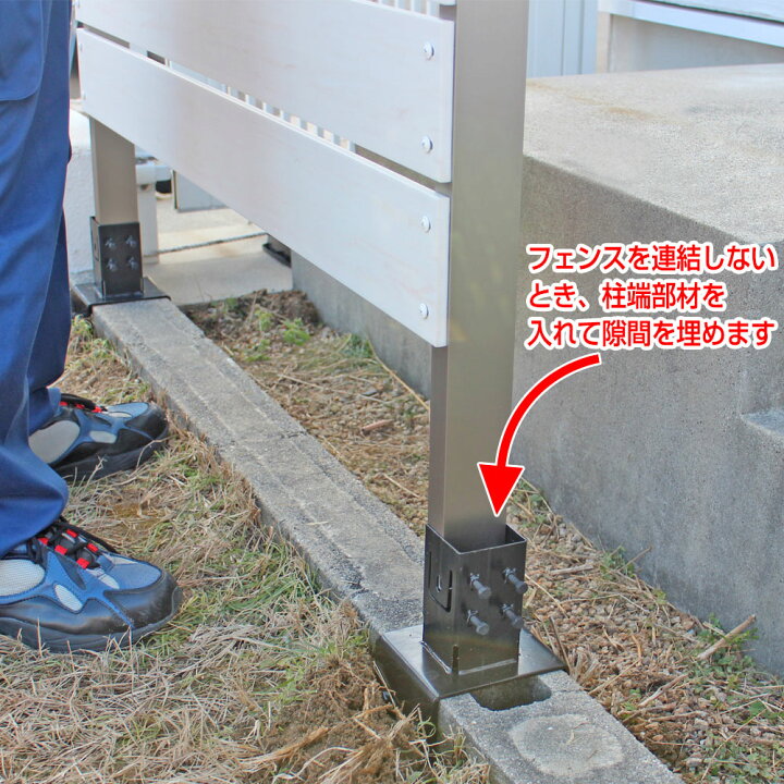 楽天市場】ブロック用フェンス 1400用柱端部材（1395用） 2本入り1 