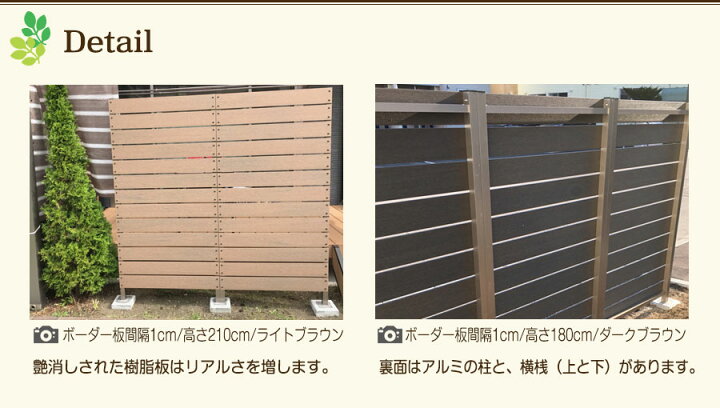 楽天市場 目隠しフェンス 樹脂フェンス スクラッチ Diyコンフォートフェンス 高さ210cm幅90cm板間隔1cm 庭 樹脂 フェンス 目隠し Diy 隣家 サクリア ガーデンライフ彩 目隠しフェンス