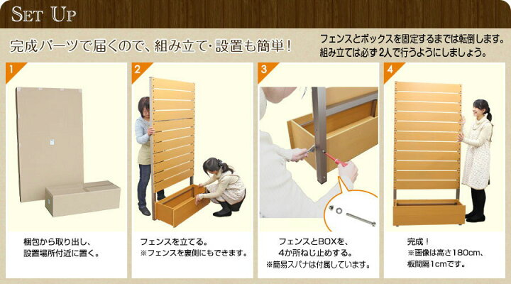 楽天市場】目隠しフェンス 樹脂フェンス 【プランター付きフェンス/高さ180cm幅90cm板間隔1cm】 庭 フェンス 樹脂 目隠し フェンス 置くだけ プランター 隣家 サクリア : ガーデンライフ彩-目隠しフェンス-