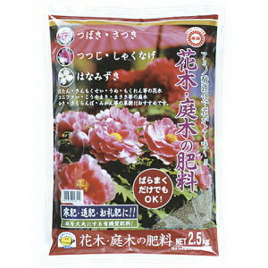 肥料 庭木 培養土 用土の人気商品 通販 価格比較 価格 Com