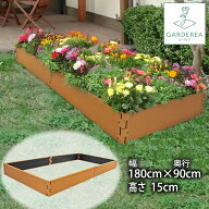 大型レイズドベッド (幅180cm 奥行90cm 高さ15cm) ガーデンボックス ガーデンフレーム 腐らない 樹脂製 …