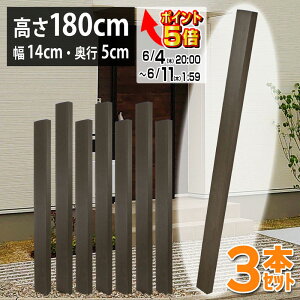 ���� ���ؕ��X���b�g�t�F���X 180cm (3�{�Z�b�g) ���� �t�F���X ���ؕ� ���؃t�F���X ���ؕ��t�F���X �X���b�g�t�F���X �i�q�� �� ���� ����