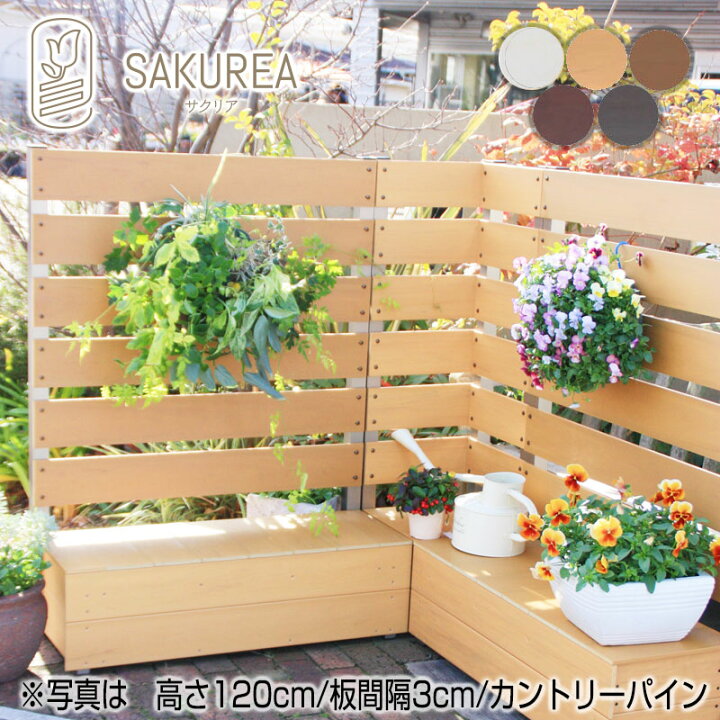 楽天市場 ボックス付きコーナーフェンス9点セット高さ180cm板間隔1cm 庭 フェンス 樹脂 目隠し フェンス 置くだけ プランター 隣家 サクリア ガーデンライフ彩 目隠しフェンス