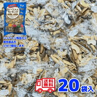 コストコ フィッシュ & アーモンド カシューナッツ入り 20袋 送料無料 個包装 ポイント消費 シェア おや…