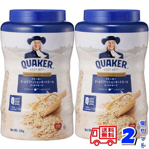 クエーカー オールドファッション オートミール 1.2kg 2個セット QUAKER オーツ麦 ダイエット腸活 食物繊維 送料無料