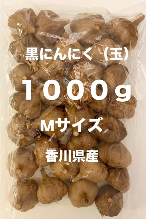 楽天市場】送料無料※訳あり※黒ニンニク（Mサイズ） 量り売りにんにく 