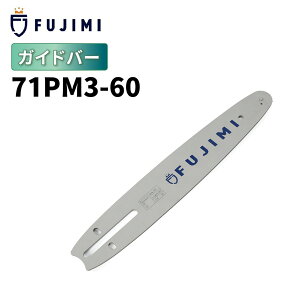 FUJIMI �K�C�h�o�[ 71PM3-60 �\�[�`�F�[�� | �}�L�^ M11-60 | ��܂т� A4S60E | �`�F�[���\�[ �\�[�`�F�[�� �n OREGON �I���S�� �n�X�N�o�[�i �X�`�[�� �����[�r �}�L�^ �n�X�N�o�[�i �[�m�A �V�_�C�� ��