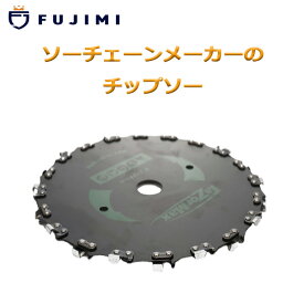 FUJIMI チップソー 2枚入り チェーンソー刃 草刈 下刈り 雑木 笹 竹 直径230mm