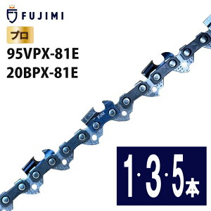 FUJIMI �`�F�[���\�[ �֐n 95VPX-81E 20BPX-81E �\�[�`�F�[�� �n�X�N H30-81E �X�`�[�� 23RM-81E