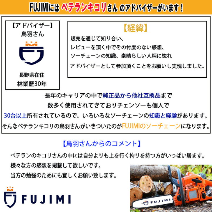 楽天市場】FUJIMI [R] チェーンソー 替刃 90PX-52E ソーチェーン 
