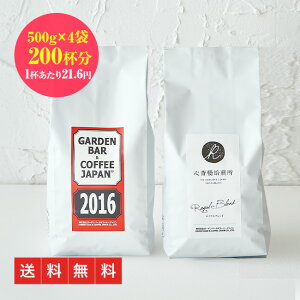 コーヒー豆 2kgの人気商品 通販 価格比較 価格 Com