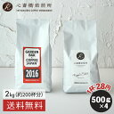 コーヒー豆 2kg 【 送料無料 】 2種セット （ 500g × 4袋 ） コーヒー豆 焙煎 大容量 たっぷり2kg 自家焙煎 深煎り …