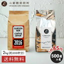 焙煎日本一獲得！ コーヒー豆 2kg 【 送料無料 】 2種セット （ 500g × 4袋 ） コーヒー豆 焙煎 大容量 たっぷり2kg 自家焙煎 深煎り 中煎り ブラジル コロンビア インドネシア エチオピア コロンビア ブラジル お試しセット イタリアン ブレンド COFFEE 心斎橋焙煎所