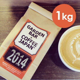 【 1kg 】 オリジナルブレンド 「2014」 （ コーヒー コーヒー豆 ブレンド ） 500g × 2 ブラジル コロンビア COFFEE 心斎橋焙煎所