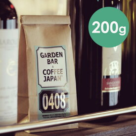【 200g 】 オリジナルブレンド 「0408」 （ コーヒー コーヒー豆 ブレンド ） コロンビア エチオピア COFFEE 心斎橋焙煎所