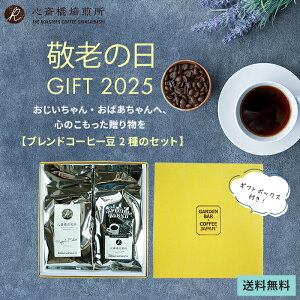 yhV̓MtgzuhR[q[ 2i500g×2܁jS֋CS֋XyVuh Mtg{bNX  v[g Mtg 60 70 80 COFFEE S֋