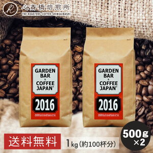 �������{��l���I �R�[�q�[�� 1kg �Z�[�� �[���� ������y���������z2��Z�b�g �������� �R�����r�A �u���W�� �i 500g × 2�܁j 2016 & �S�֋����C���� �R�[�q�[ �Z�b�g 1�L�� �Ɩ��p ���� �M�t�g 
