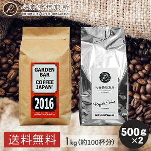 �y�y�V���������}���\��5%OFF�z�������{��l���I �R�[�q�[�� 1kg �[���� ������y���������z2��Z�b�g �������� �R�����r�A �u���W�� �i 500g × 2�܁j 2016 & �S�֋����C���� �R�[�q�[ �Z�b�g 1�L