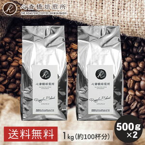 {lI R[q[ 1kg y  z 2Zbg R[q[ Ղ1kg i 500g × 2܁j 2016 & S֋C [  R[q[ 蓤COFFEE S֋