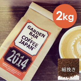 【 2kg 】 オリジナルブレンド 「2014」 （ コーヒー コーヒー豆 ブレンド ） ブラジル コロンビア COFFEE 心斎橋焙煎所