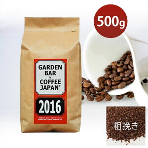 【 500g 】 オリジナルブレンド 「2016」 ( コーヒー コーヒー豆 ブレンド ) コロンビア COFFEE 心斎橋焙煎所