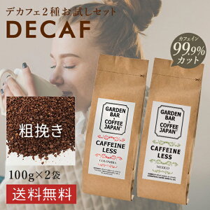 {lIfJtF R[q[ 2킨Zbg JtFCX R[q[ mJtFC RrAELVR i100g×2܁jy  z JtFCc0.1ȉI }^jeB