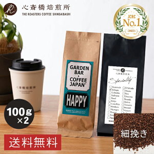 {lLOIWiuh Zbg uHAPPYv y 100g × 2 z G`IsA OAe}i R[q[ R[q[ uh j   Cg C^A uh l