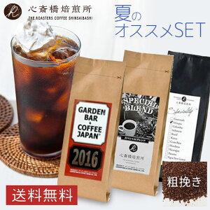 yz 100g × 3 ACXR[q[ɂ߂3Zbg | 2016 ChlVA S֋XyV Zbg RrA [ XEFV ArJ SPECIAL BLEND uW iuh VO