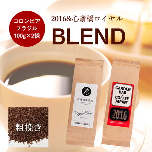 yzoX^II 2016 & S֋C RrAEuWi100g×2܁j  R[q[  uh ACXR[q[p   C^A COFFEE S֋
