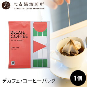 y1܁zfJtF R[q[obOiPijfBbvX^C decafe RrA R[q[  v[g COFFEE S֋