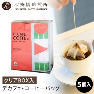 fJtF R[q[obO iBOX^Cvj 1^5܂BOXiPijfBbvX^C decafe RrA NA{bNX R[q[  hbvobO ACXR[q[p  C^A COFFEE S֋